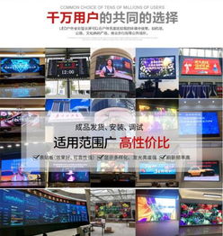 南京LED大屏幕廠家直銷 室內P4全彩LED顯示屏的創新設計與優勢