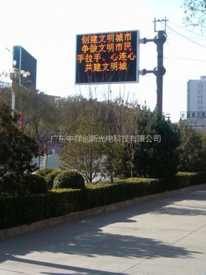 LED顯示屏設計 功能與美學的融合——以交通誘導屏為例