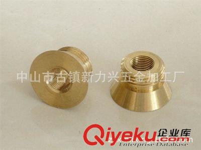專業加工生產銅非標車件/銅連接件/銅緊固件/銅鎖緊螺母-中山市古鎮新力興五金加工廠提供專業加工生產銅非標車件/銅連接件/銅緊固件/銅鎖緊螺母的相關介紹、產品、服務、圖片、價格中山市古鎮新力興五金加工廠、燈飾五金配件;易車鐵件、銅件、鋁件;射燈較萬向活動接頭;數控車件